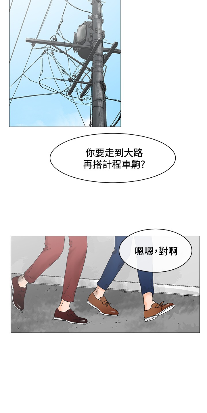 第1话 第 61 页