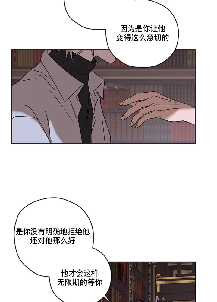 第8话 那可不行 第 32 页
