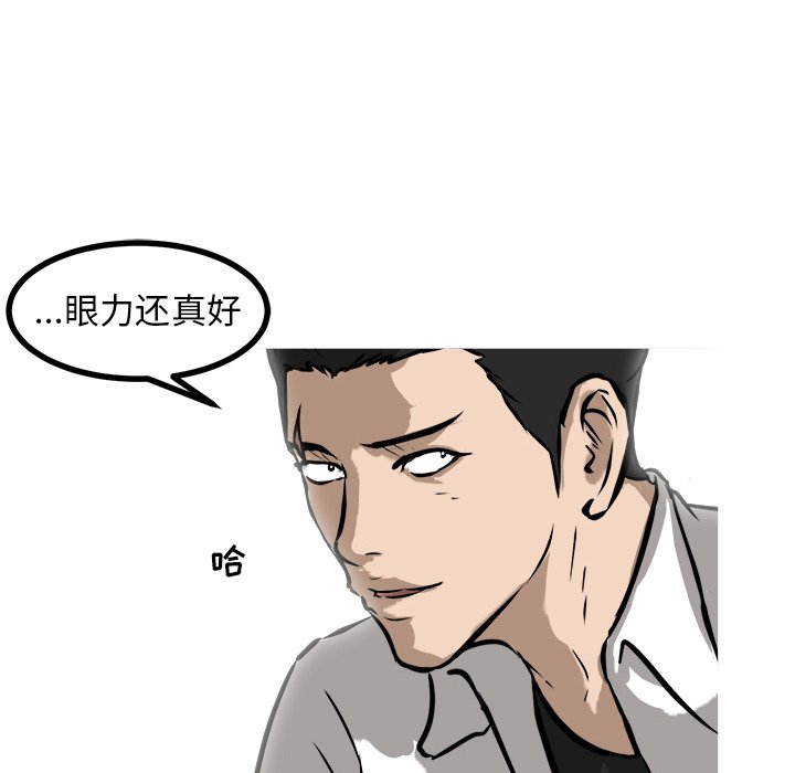 第52话 第 117 页