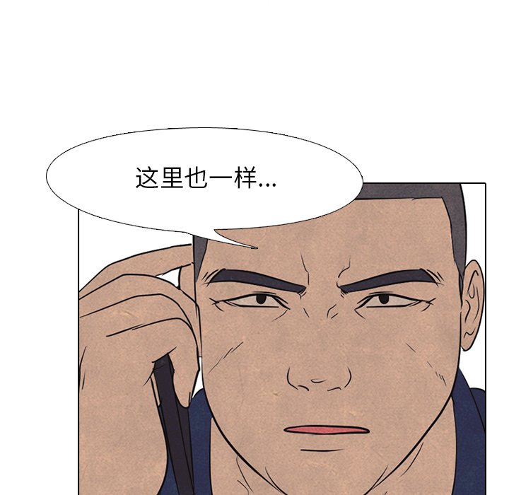 第90话 第 45 页