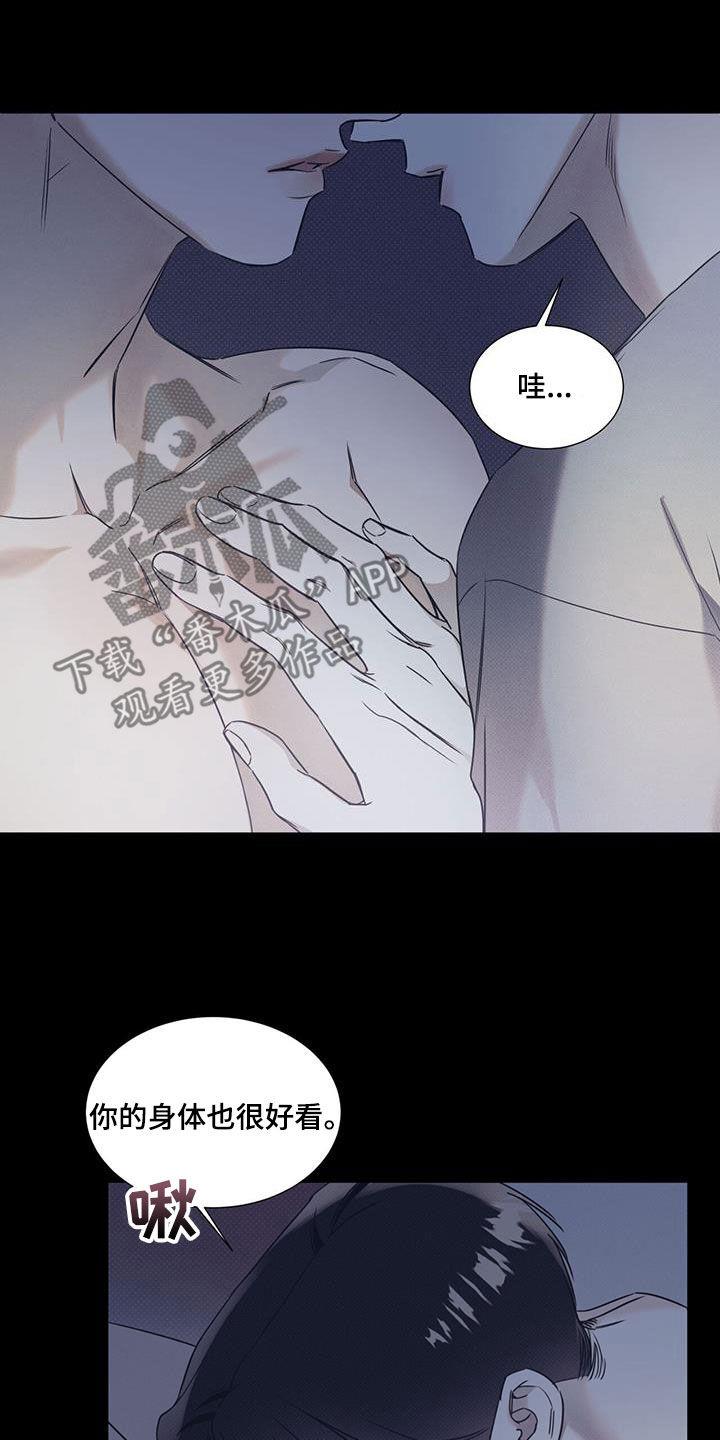 第79话 【第二季】太好看了 第 14 页