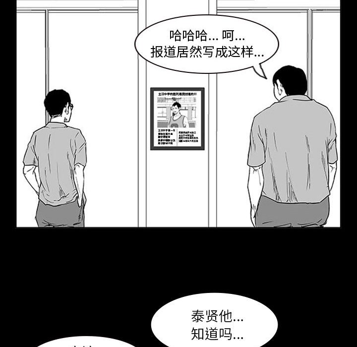 第11话 第 43 页