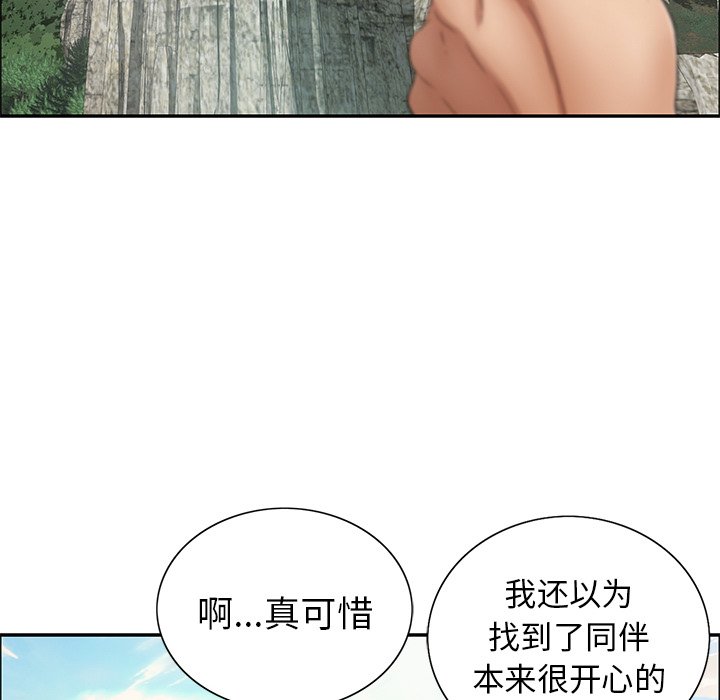 第4话 第 67 页