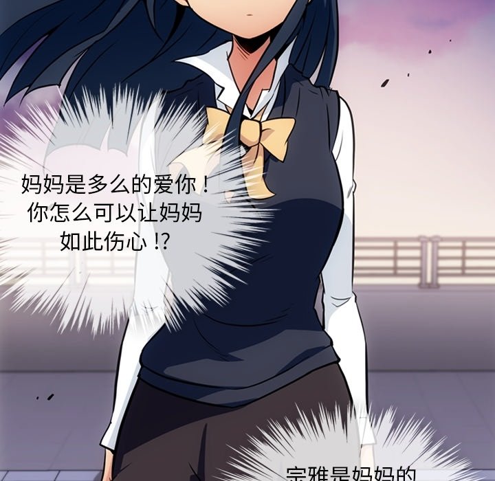 第32话 第 20 页