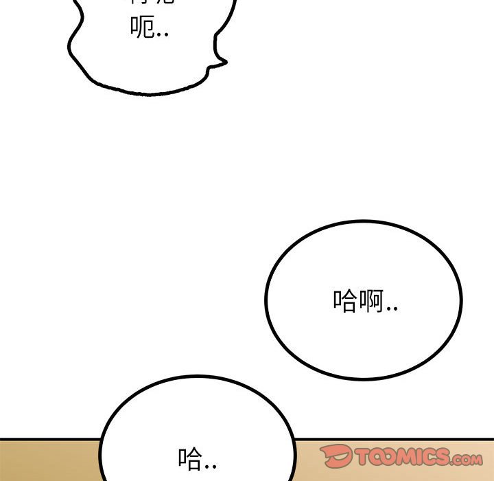 第22话 第 27 页