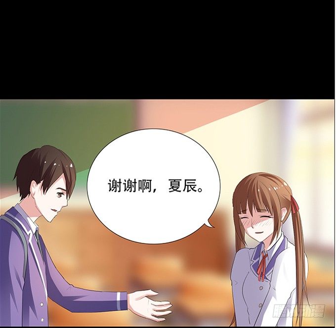 12-新来的转校生？！ 第 22 页