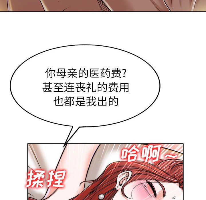 第33话 第 56 页