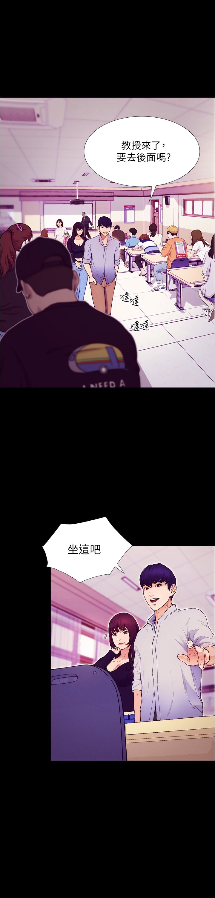 第1话 - 上了大学就能跟女友打炮? 第 31 页