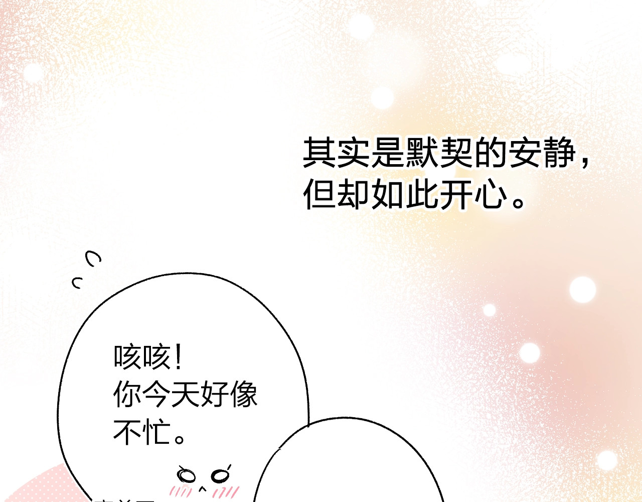 第62话 幸福之后 第 63 页