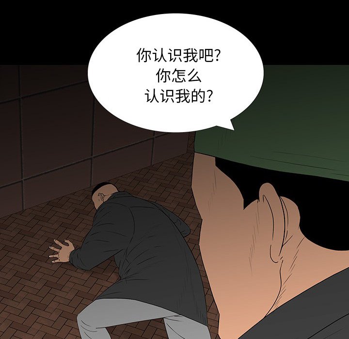 第 17 话 第 26 页