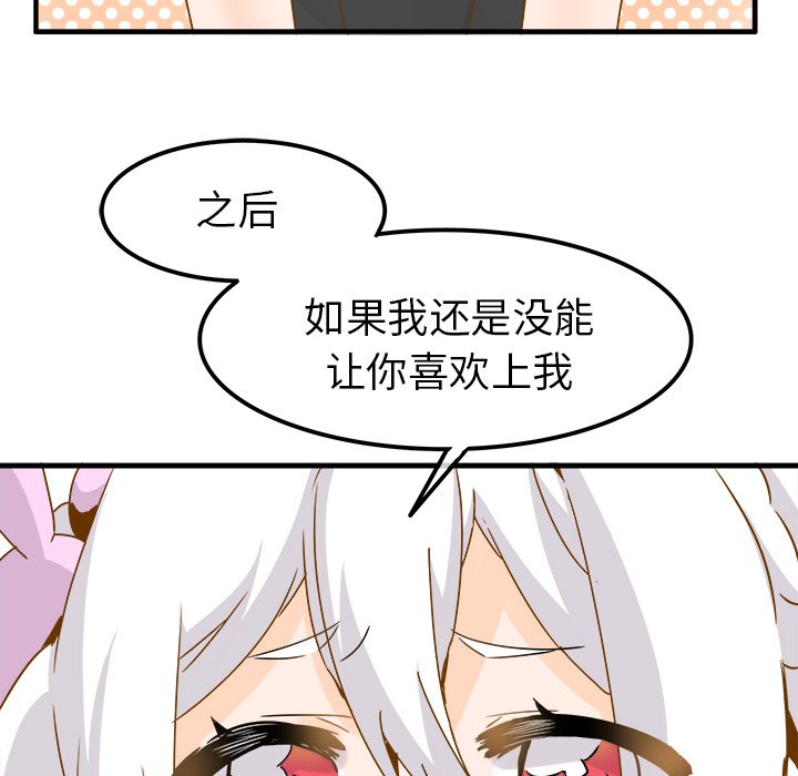 第24话 第 89 页