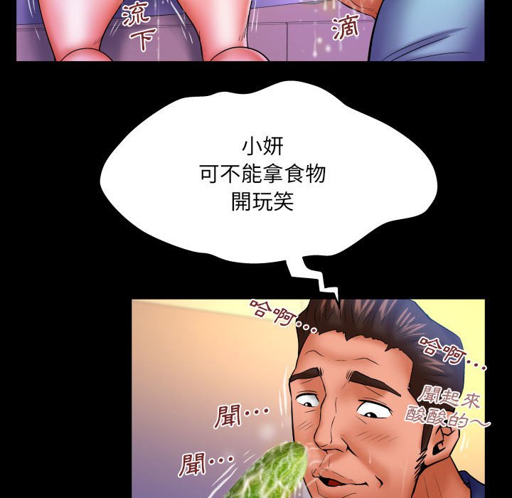 第81话 第 13 页