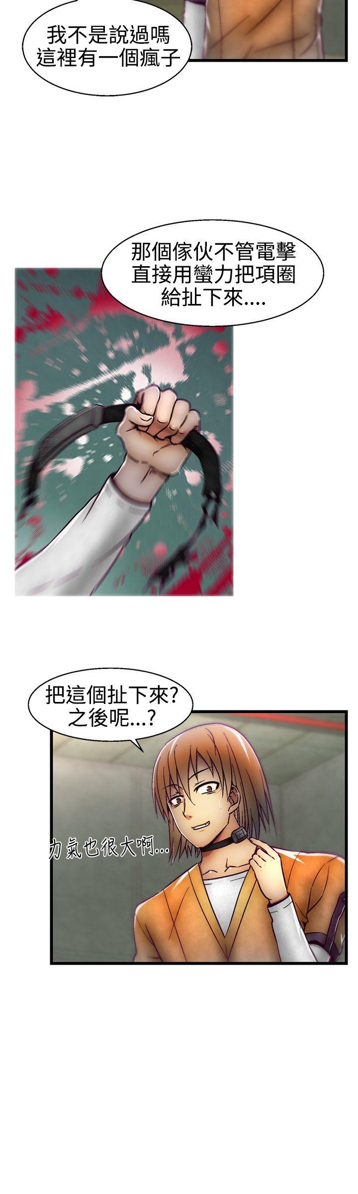 第14话 第 8 页
