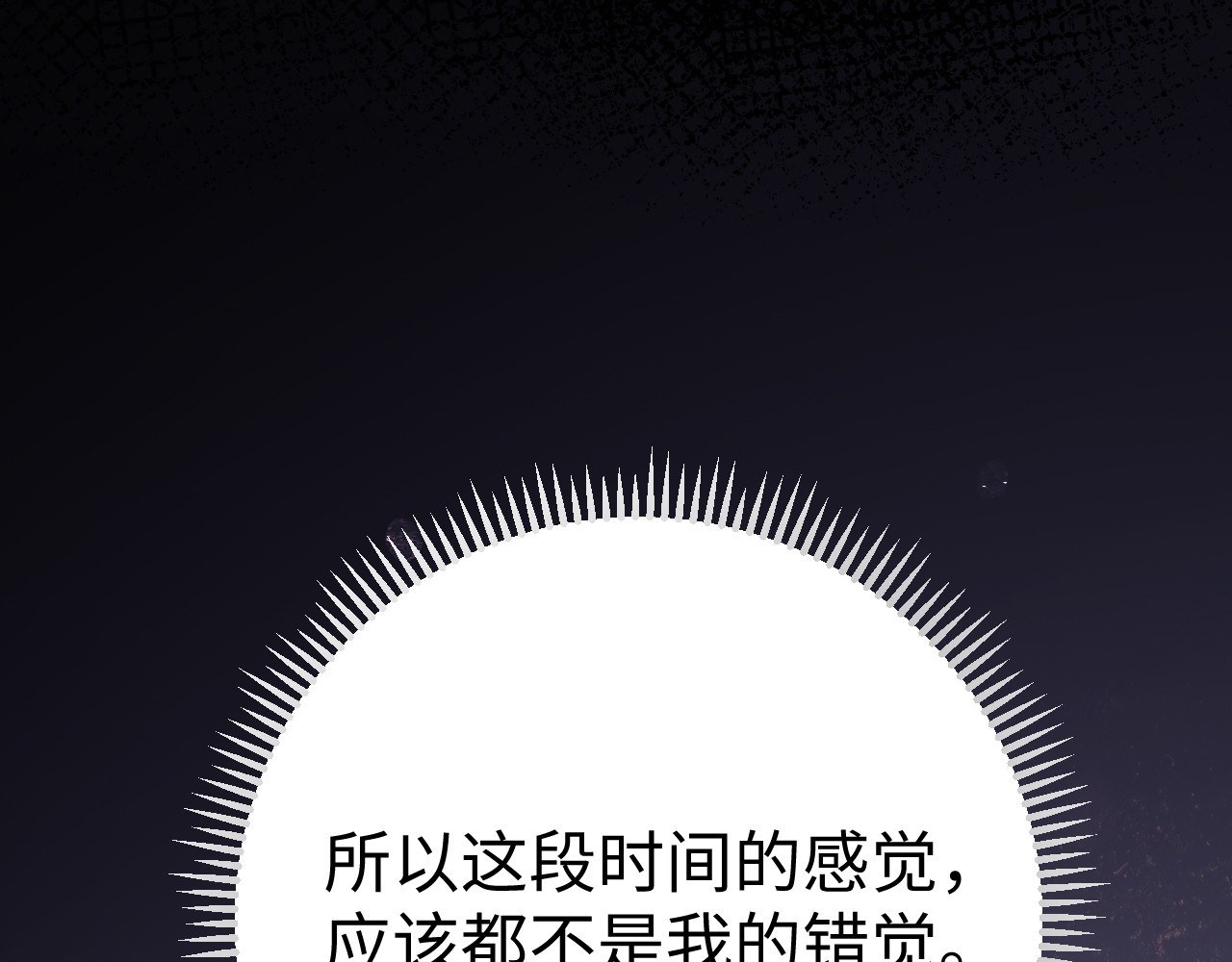 86话 看电影 第 54 页