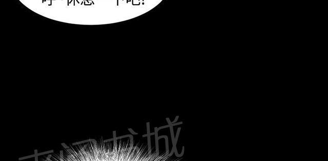 第1话 巷子尾随 第 44 页