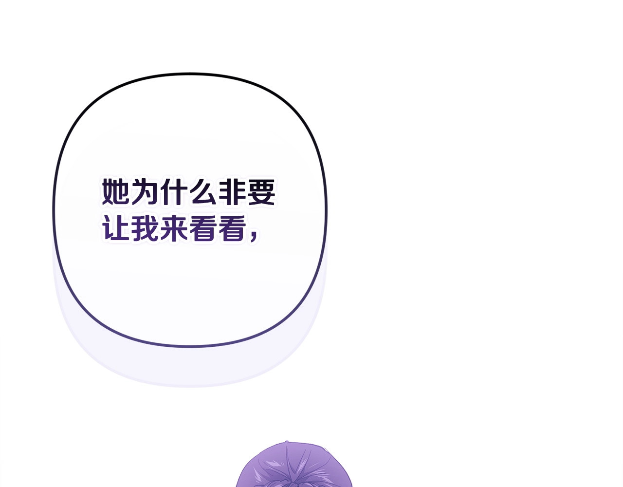 第56话 被她可爱到不知所措 第 188 页