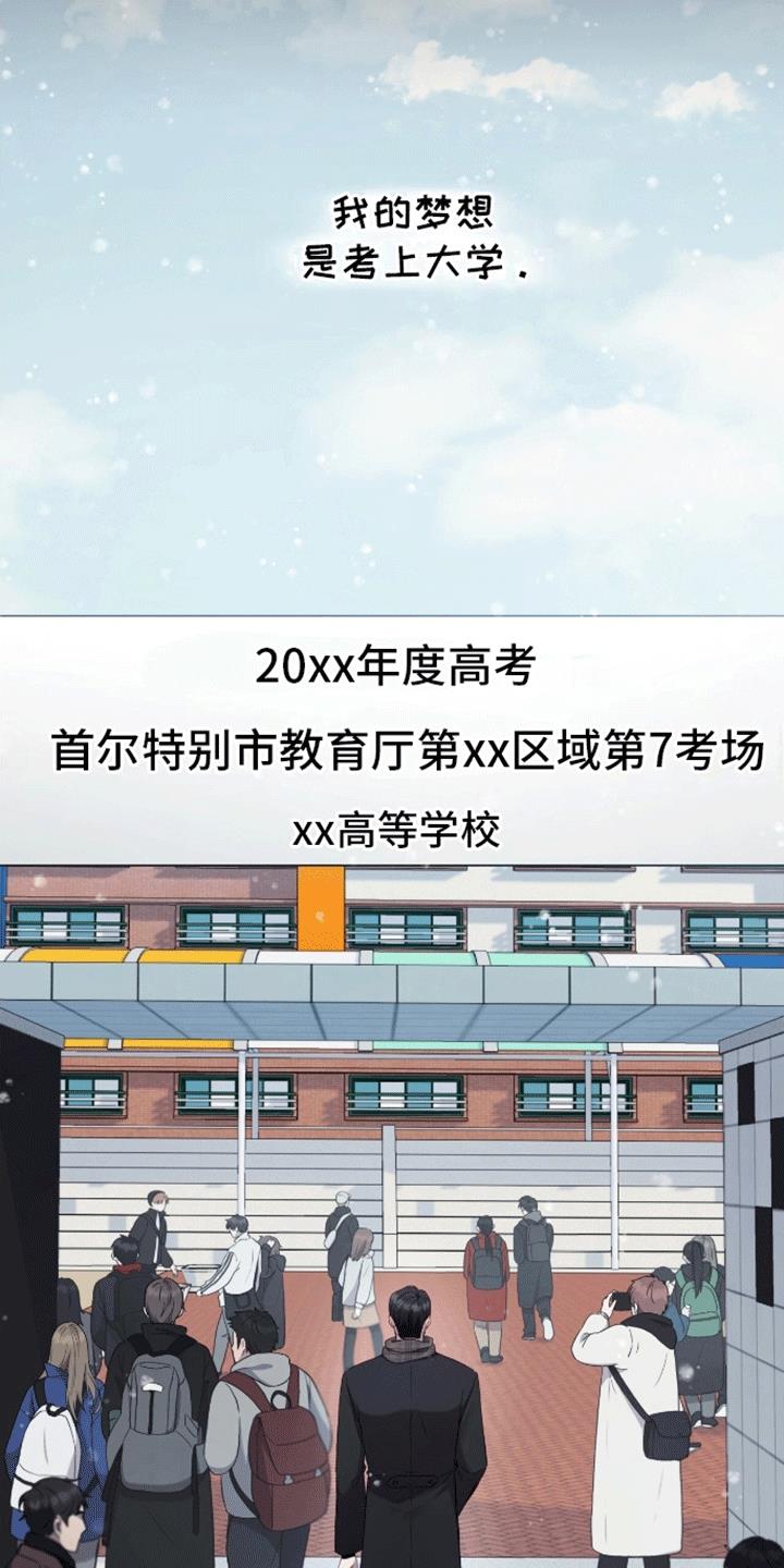 第1话 考试 第 30 页