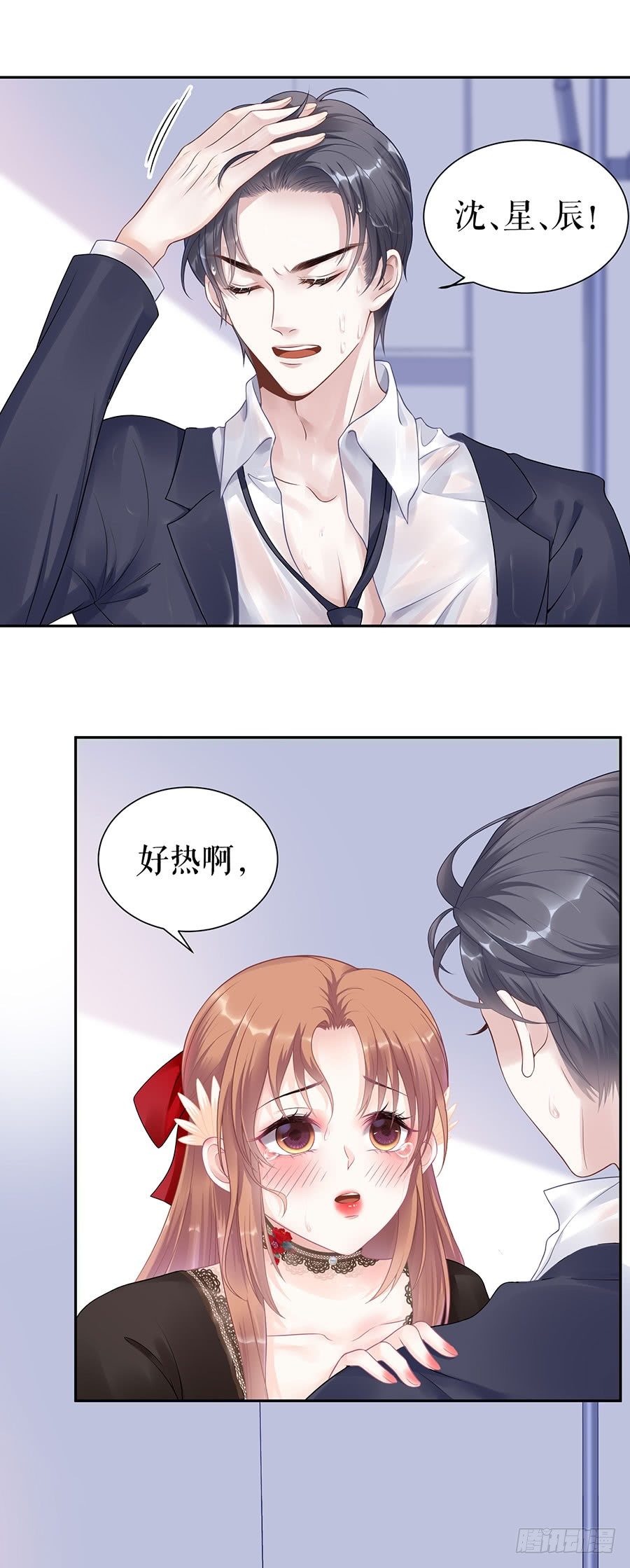 隐忍和克制 第 9 页