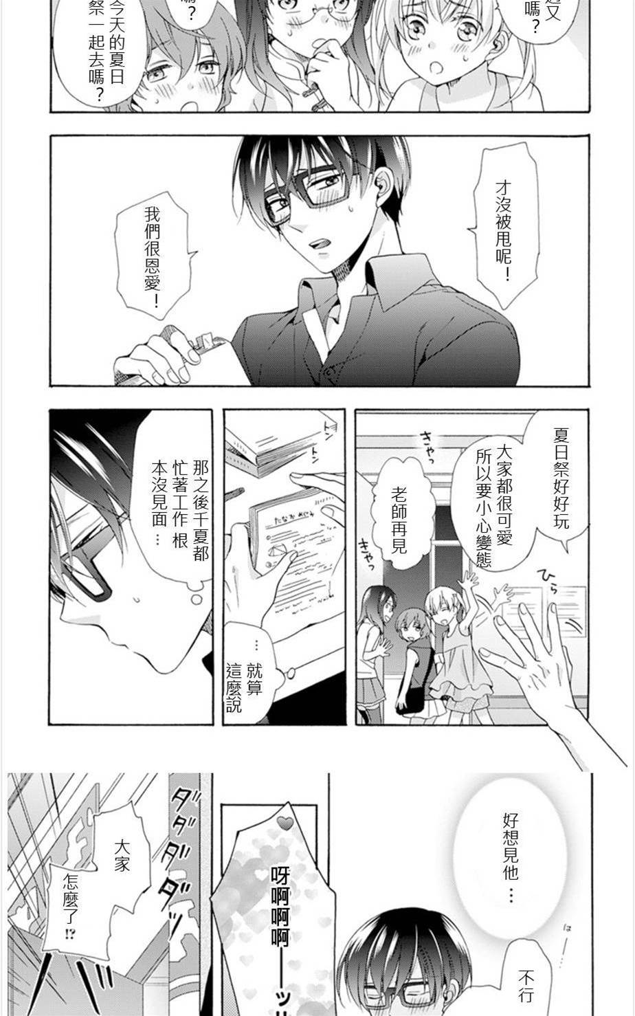 单行本加笔 第 6 页