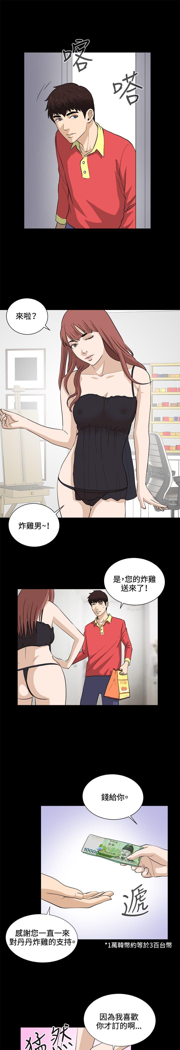 最终话 第 4 页