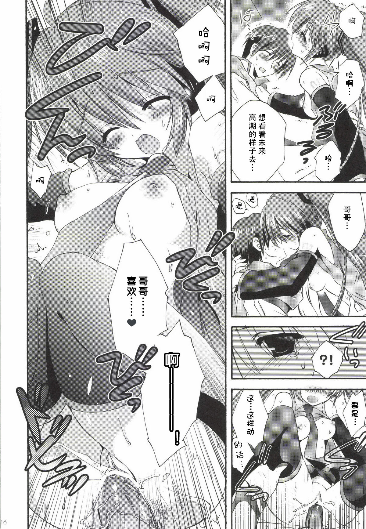 第1话 第 47 页