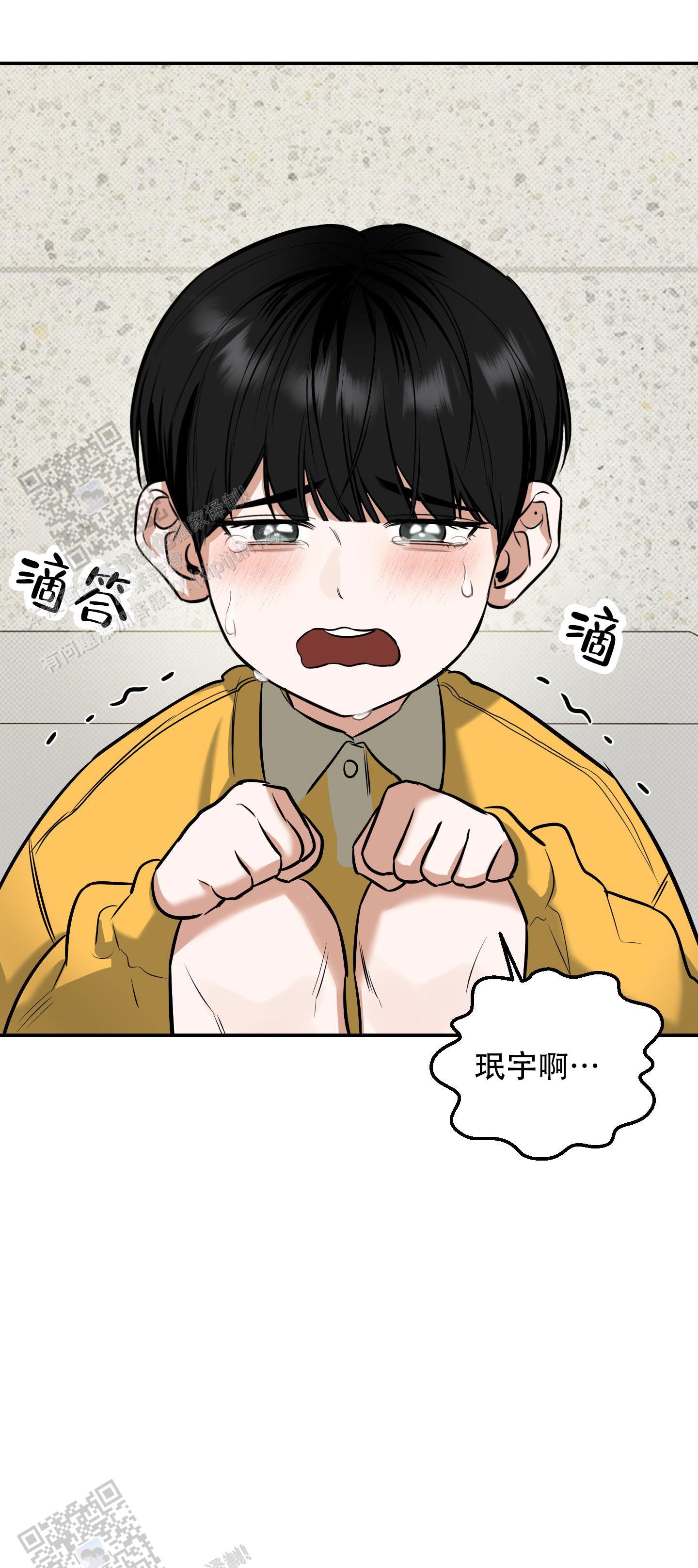第14话 我会一直在你身边 第 27 页