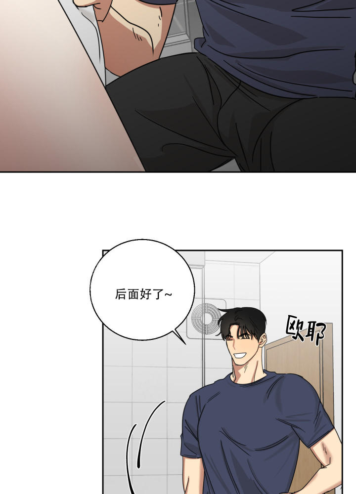 第15话 解开误会 第 15 页