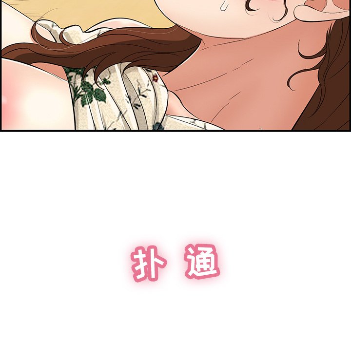 第61话 第 146 页