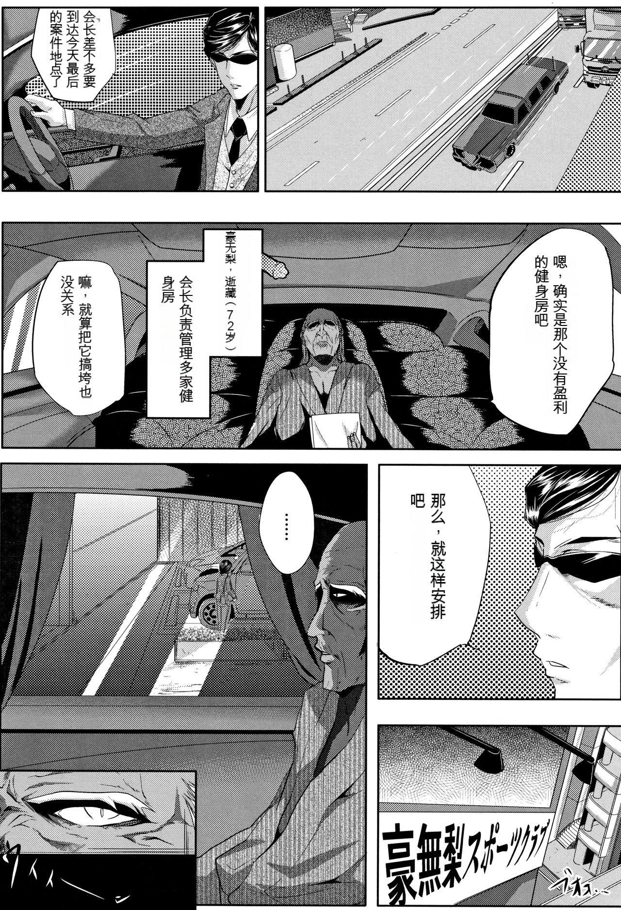 妻は淫ストラクター [KNC速食机翻] 第 7 页