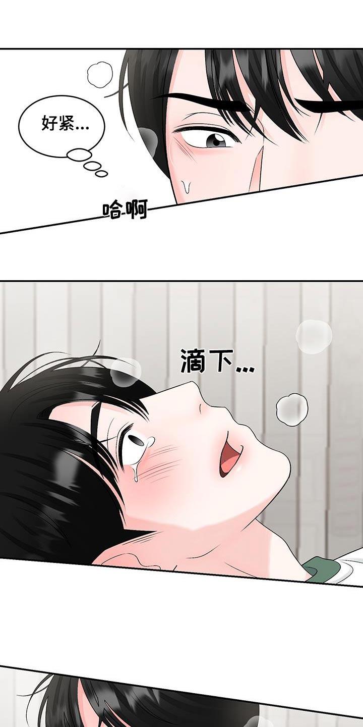 第33话 还不够 第 17 页