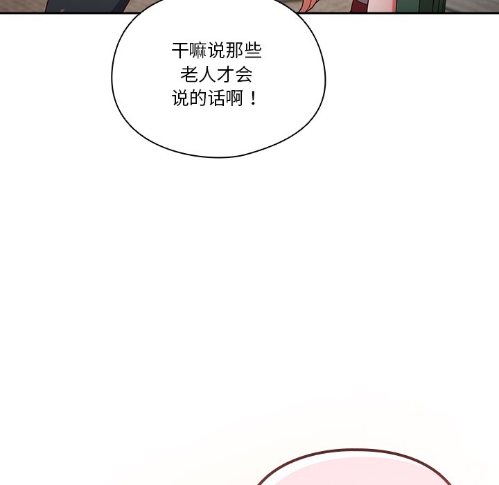 第4话 第 150 页
