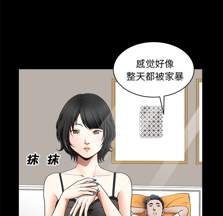 第1话 第 74 页