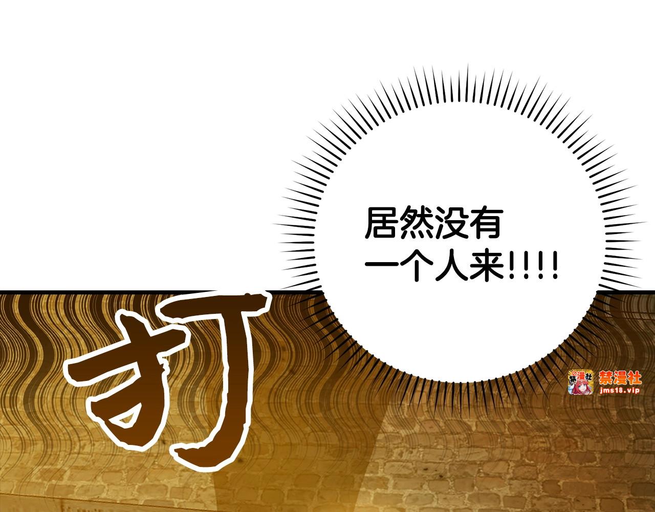 第4话 请你救救我的父亲 第 87 页