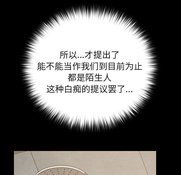第9话 第 160 页