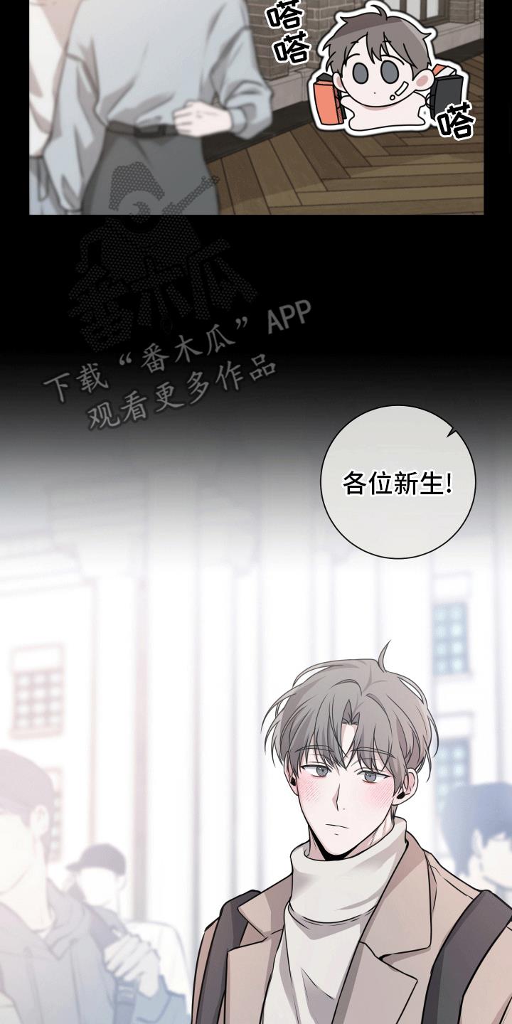 第11话 学有所成 第 28 页