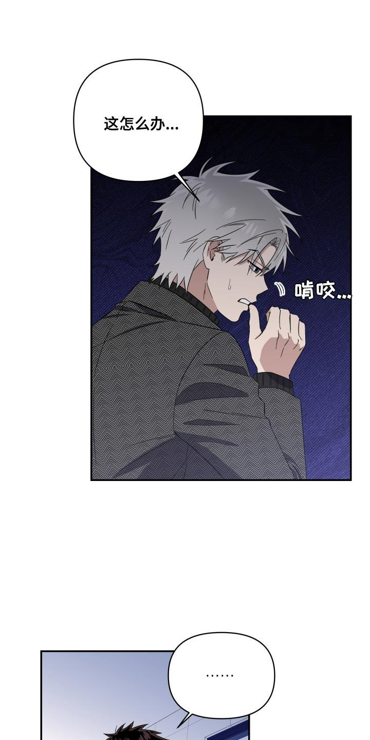 第29话 有你在才好玩 第 5 页