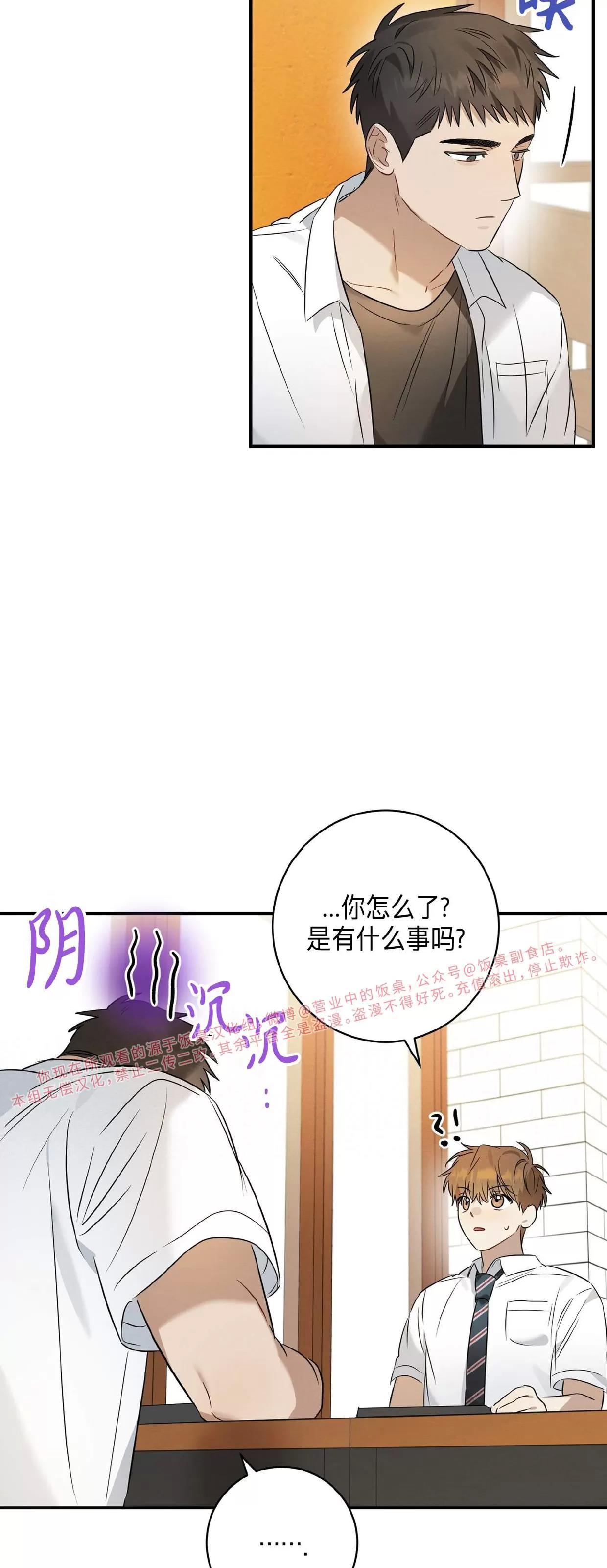 第15话 第 9 页