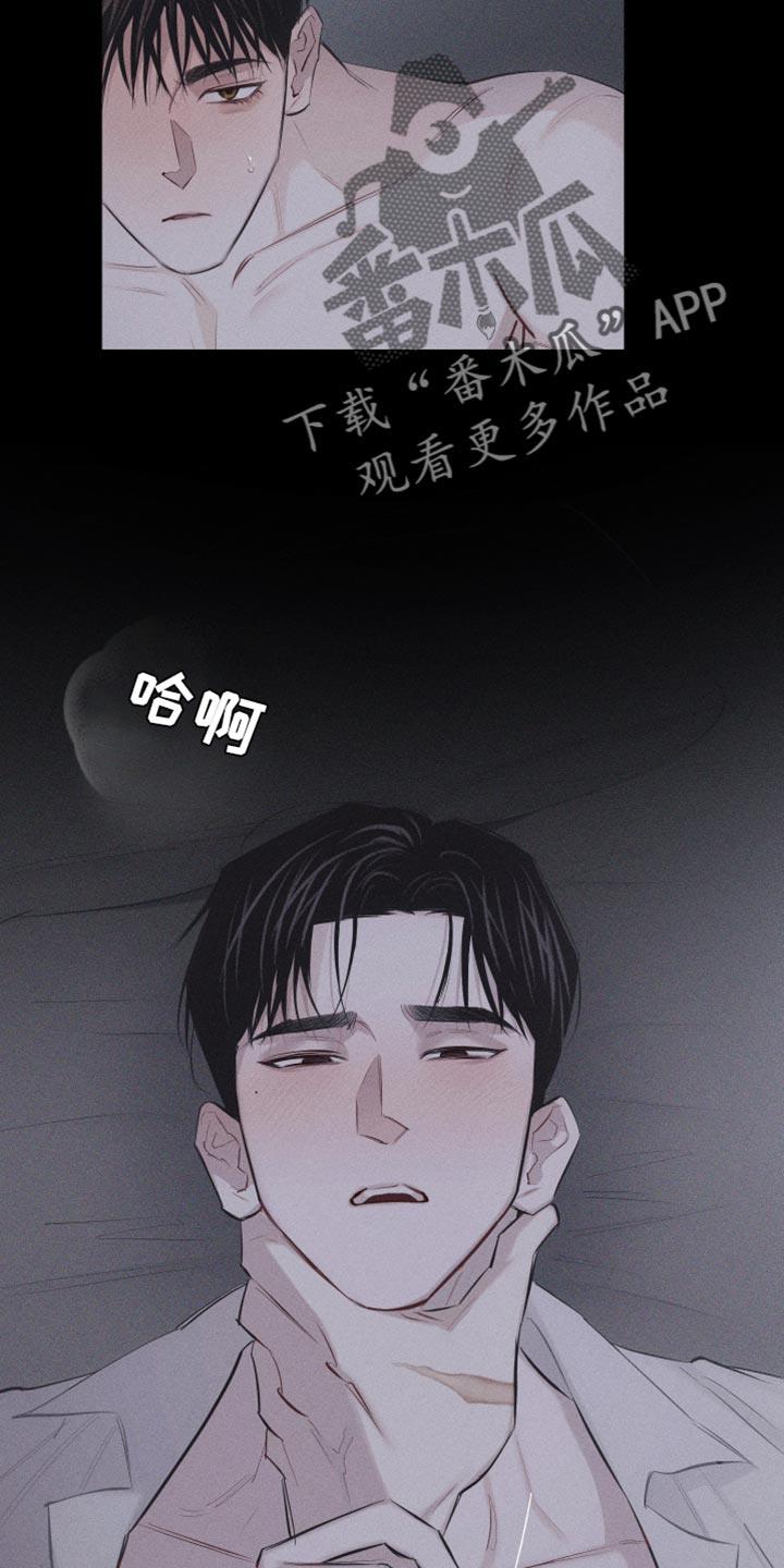 第17话 我更想要 第 8 页