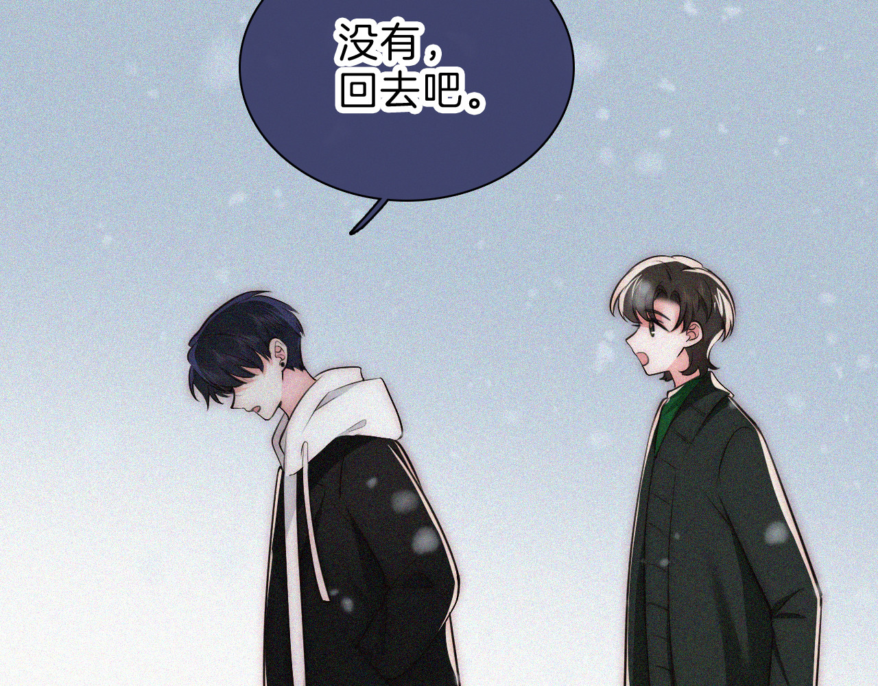 第61话  冰晶球 第 95 页