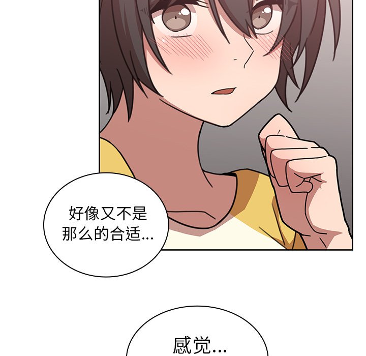 第36话 第 88 页