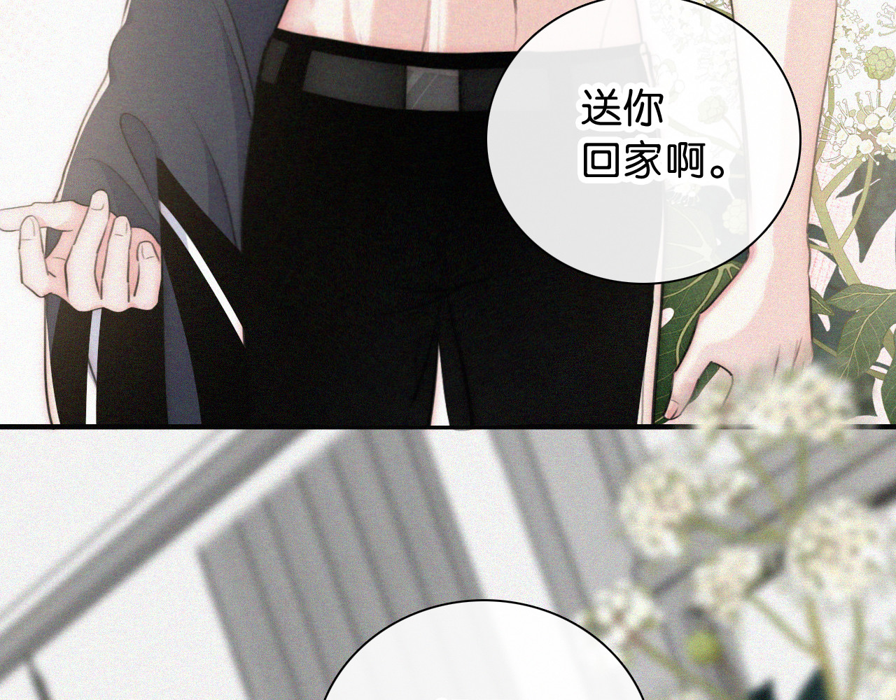 第91话 下雨 第 78 页