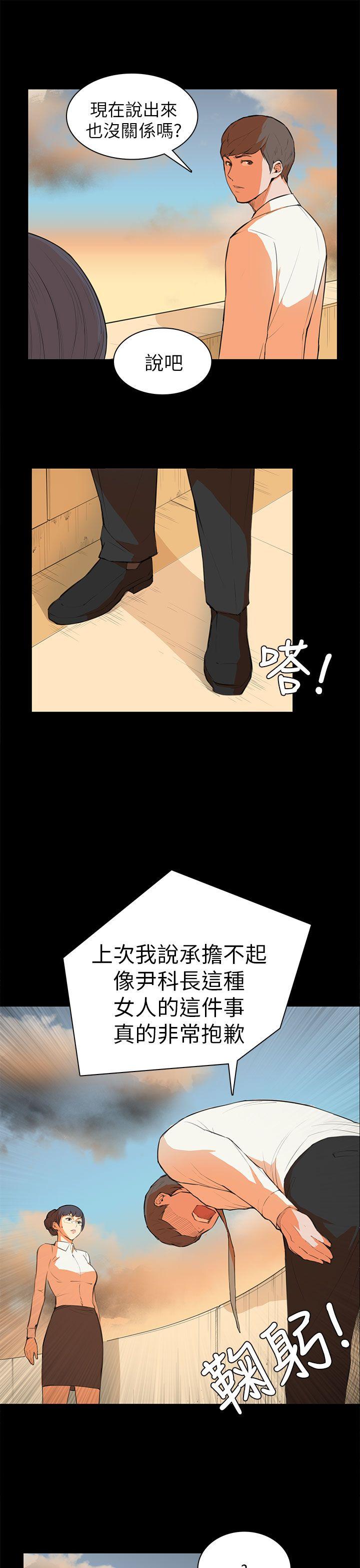 第6话 第 5 页