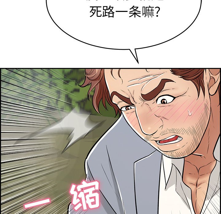 第94话 第 66 页