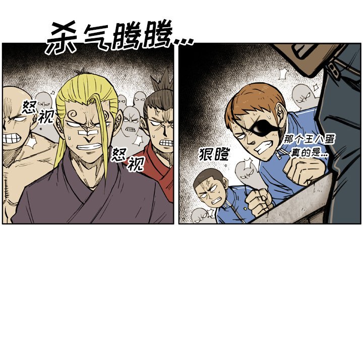 第 21 话 第 40 页