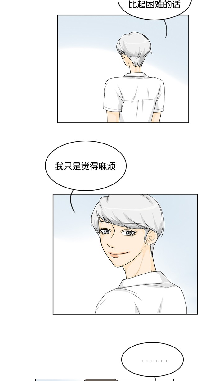 第37话 第 4 页