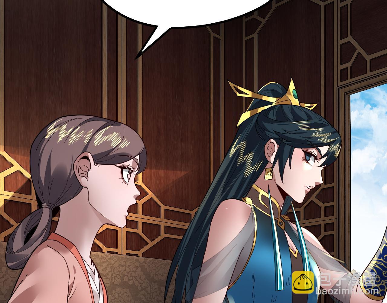 第88话 大长老之威 第 23 页