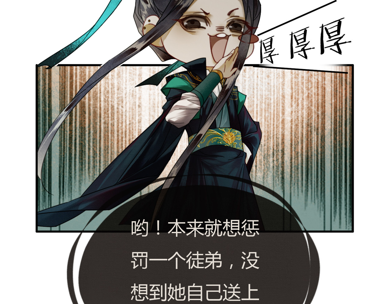 第21话 解除婚约？ 第 46 页