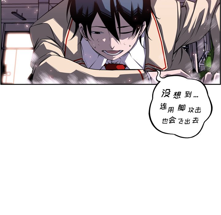 第75话 第 21 页