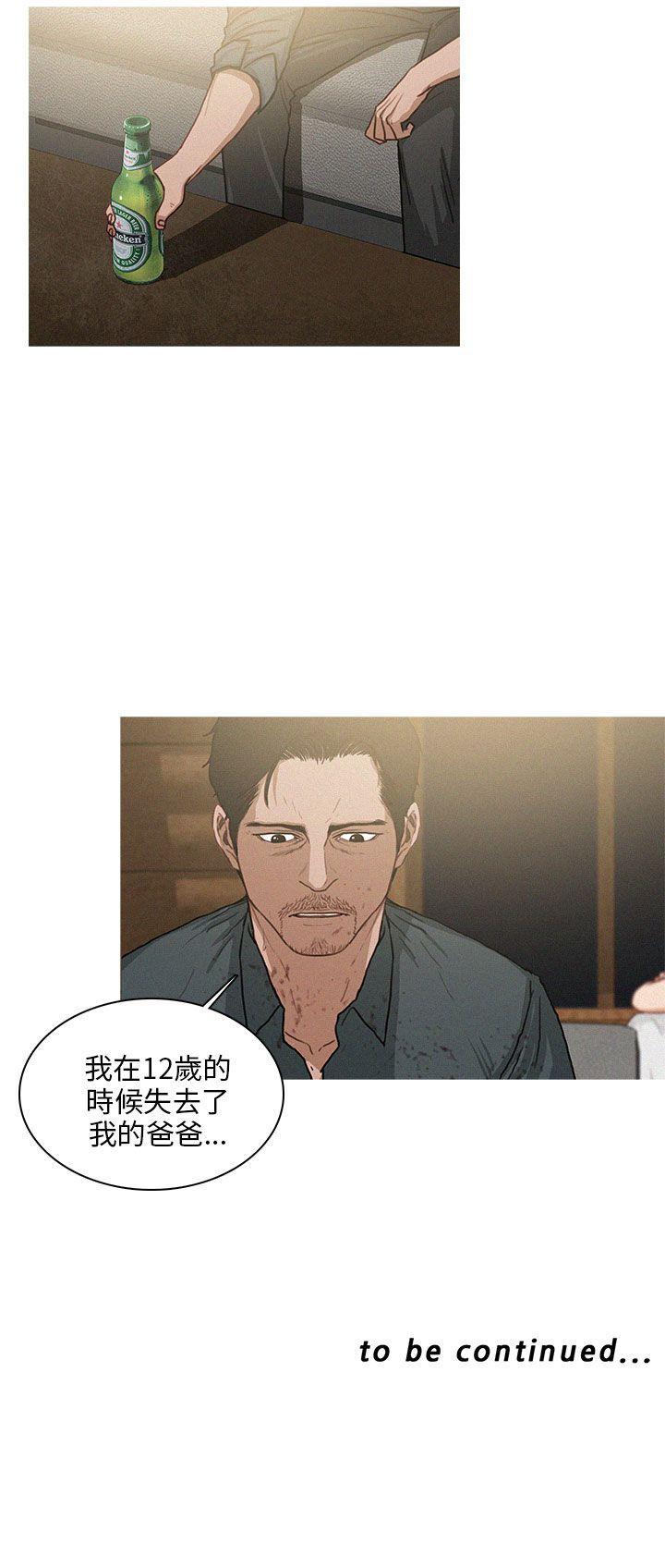 第32话 第 20 页