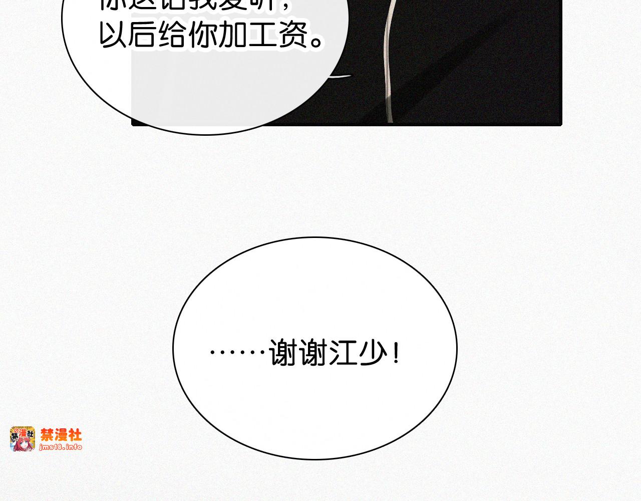 第98话 她会喜欢我的 第 41 页